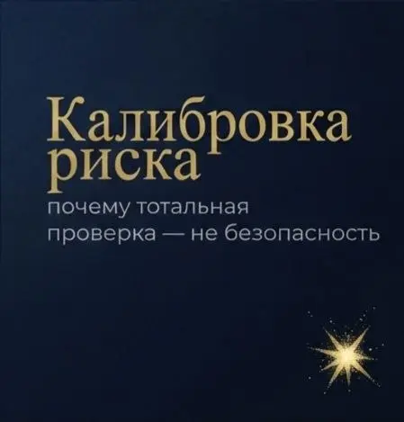 Сегодня — про то, чему я учу свою команду и за что меня иногда не любят на первых встречах.
​Большинство юротделов работают по принципу «проверить всё». Каждый договор — под лупу | Сетка — социальная сеть от hh.ru