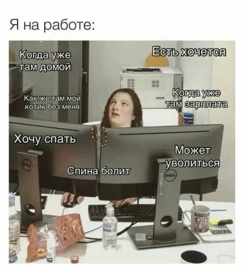 Подборка мемов про рабочие процессы. Сохраняйте, чтобы поделиться с коллегами 😜 | Сетка — социальная сеть от hh.ru