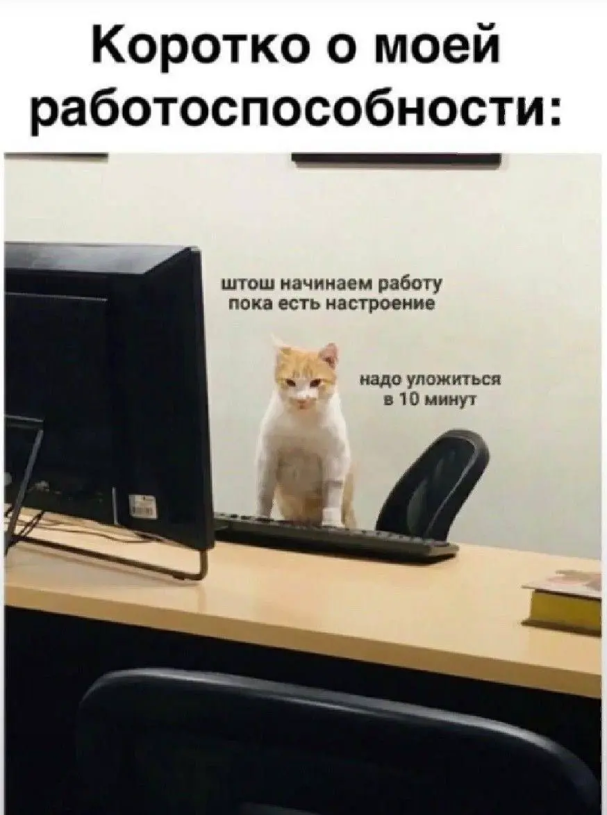 Подборка мемов про рабочие процессы. Сохраняйте, чтобы поделиться с коллегами 😜 | Сетка — социальная сеть от hh.ru