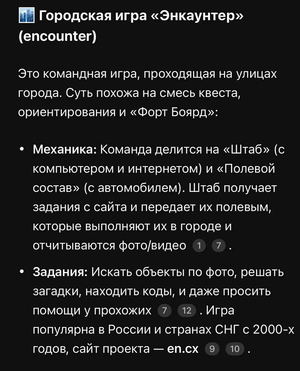 В ту ночь кто-то мог умереть.
Encounter.
Мой первый бизнес-проект. Первое партнерство. Я, по сути, франчайзи. Тогда интернет был еще на кнопочных телефонах: WAP, GPRS… только появлялся EDGE | Сетка — социальная сеть от hh.ru