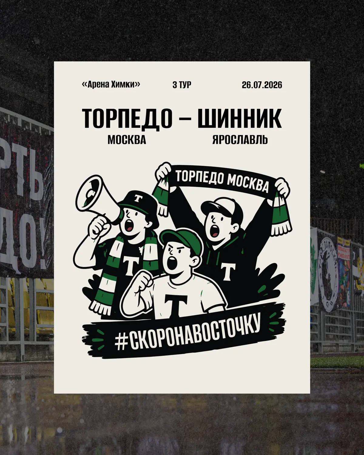 иллюстрация как часть матчевой коммуникации | Сетка — социальная сеть от hh.ru