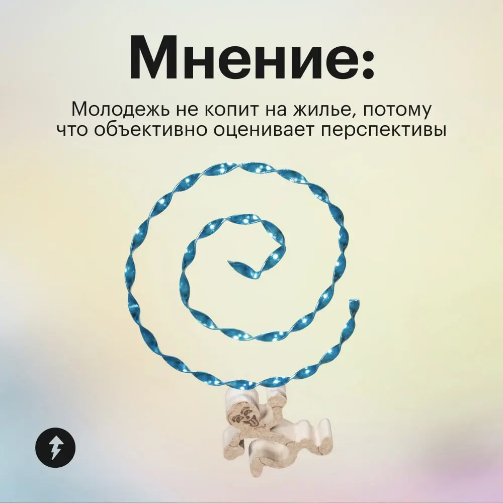 🤝 Тех, кто выбирает раф на кокосовом вместо ипотеки, прекрасно понимаем
⚡️ А это курс для тех, кто все же решился на что-нибудь накопить.
#финграм | Сетка — социальная сеть от hh.ru