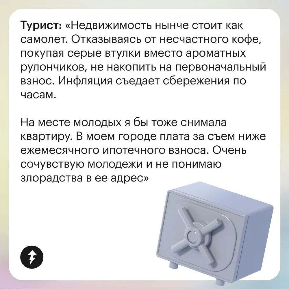 🤝 Тех, кто выбирает раф на кокосовом вместо ипотеки, прекрасно понимаем
⚡️ А это курс для тех, кто все же решился на что-нибудь накопить.
#финграм | Сетка — социальная сеть от hh.ru