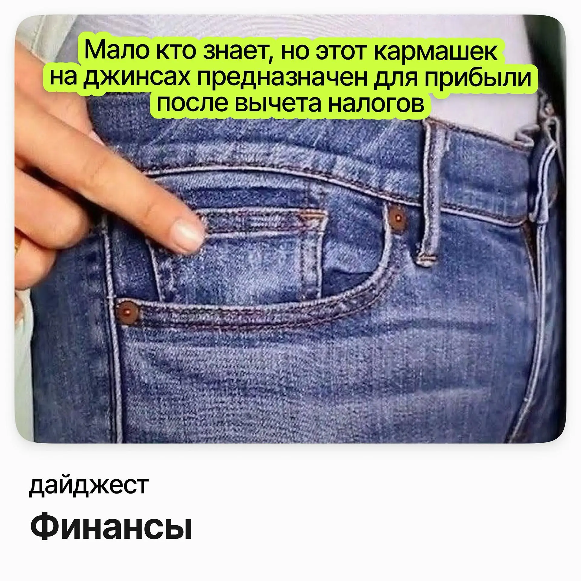 💼💼💼Вакансии в финансах
Финансовый бизнес-партнёр экспортных рынков / SPLAT
Зарплата: до 284 000 ₽ /на руки
Подробнее
Старший аналитик по скорингу / Fordewind (удалёнка)
Зарплата: от 210 000 ₽ /на руки... | Сетка — социальная сеть от hh.ru