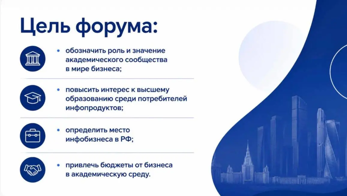 Власть, наука и бизнес встретятся в одной точке. Вы там будете?
Большой академический форум - не еще одна конференция.
Это место, где решают, каким будет инфобизнес в России | Сетка — социальная сеть от hh.ru