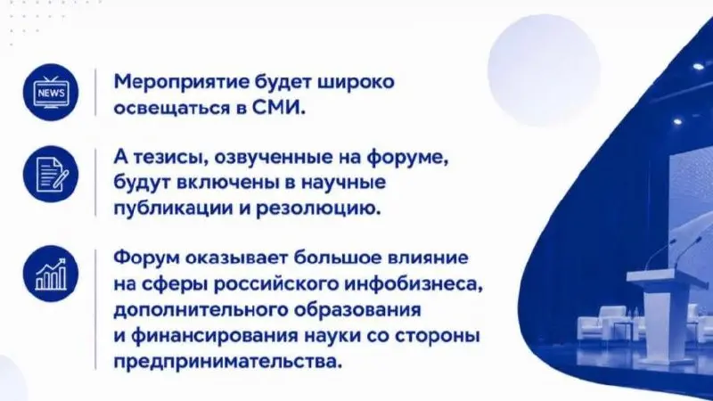 Власть, наука и бизнес встретятся в одной точке. Вы там будете?
Большой академический форум - не еще одна конференция.
Это место, где решают, каким будет инфобизнес в России | Сетка — социальная сеть от hh.ru