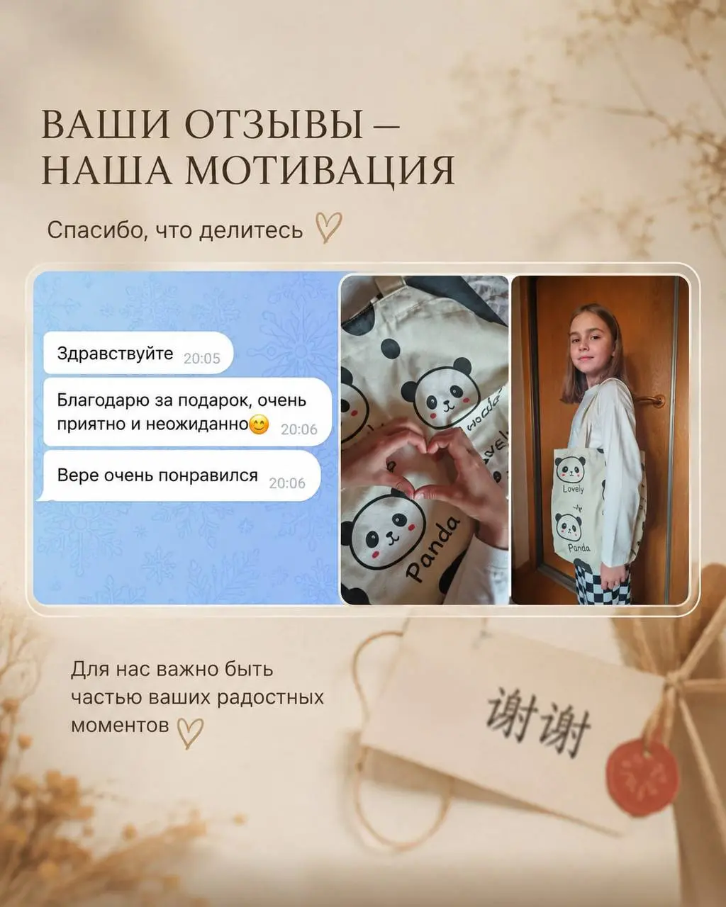 Хотим поделиться с вами тёплыми эмоциями от прошлых подарков | Сетка — социальная сеть от hh.ru