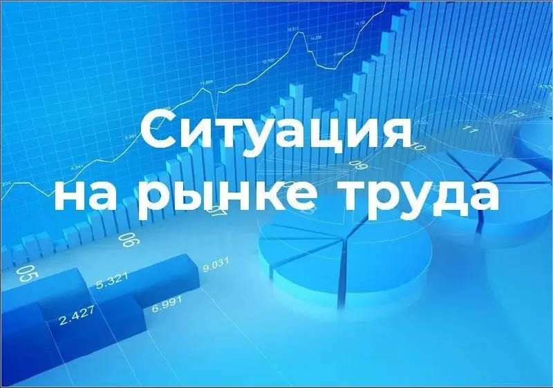 #рыноктруда Общий уровень безработицы в России достиг исторического минимума в 2,1%, а общее число безработных сократилось до 1,6 миллиона человек, однако внутри этой благополучной статистики есть пря... | Сетка — социальная сеть от hh.ru