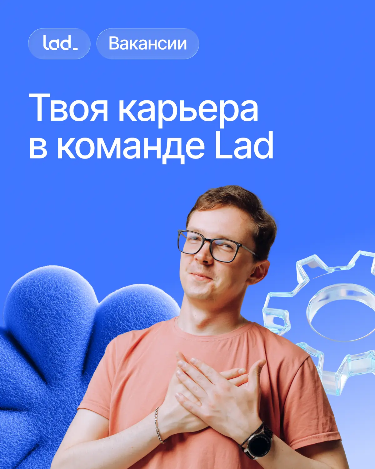 Между тобой и карьерой мечты — один клик💙 | Сетка — социальная сеть от hh.ru