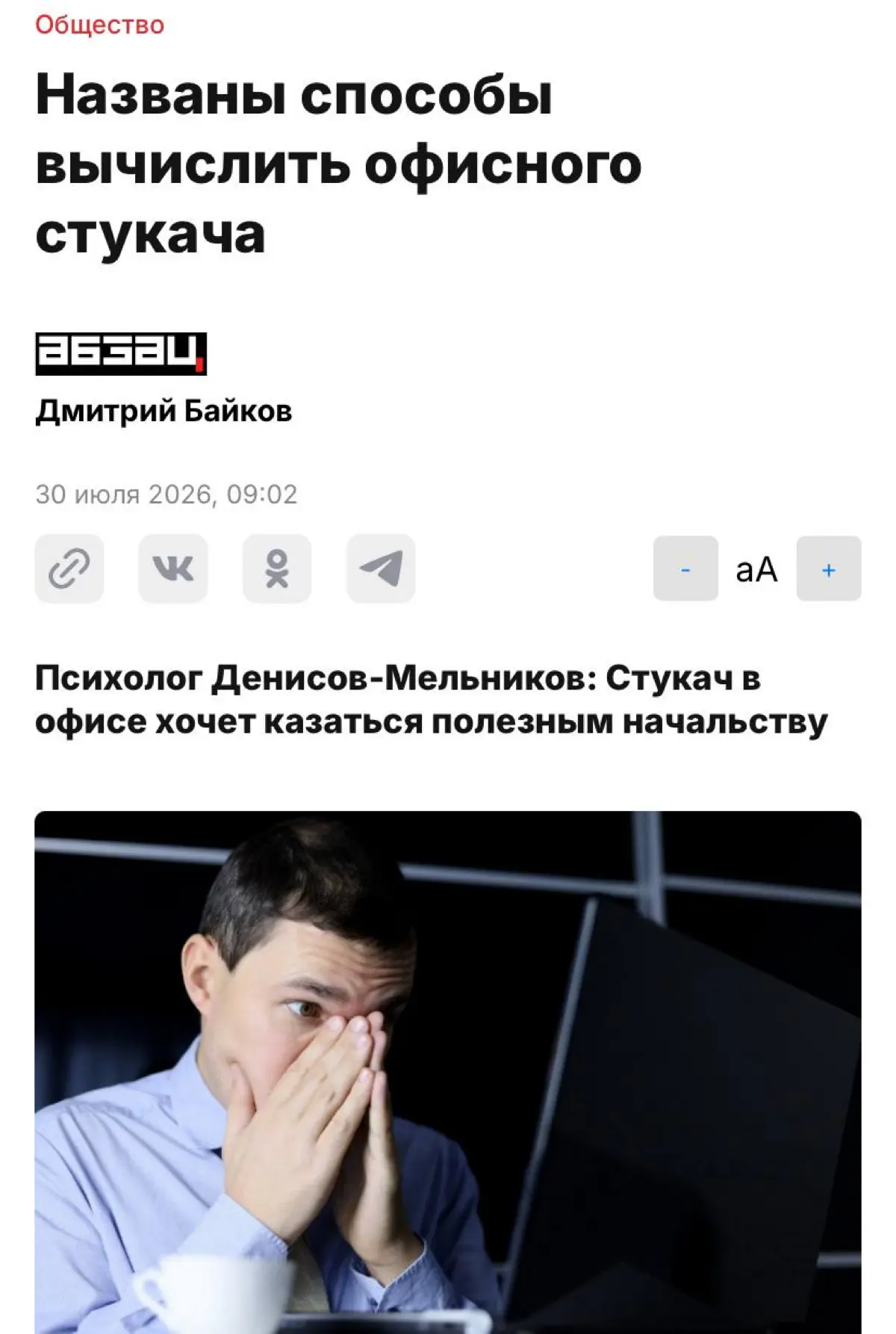 Офисный стукач всегда хочет казаться полезным начальству, говорят психологи. Эксперты составили список признаков, которые помогут вычислить крысу в вашем коллективе | Сетка — социальная сеть от hh.ru