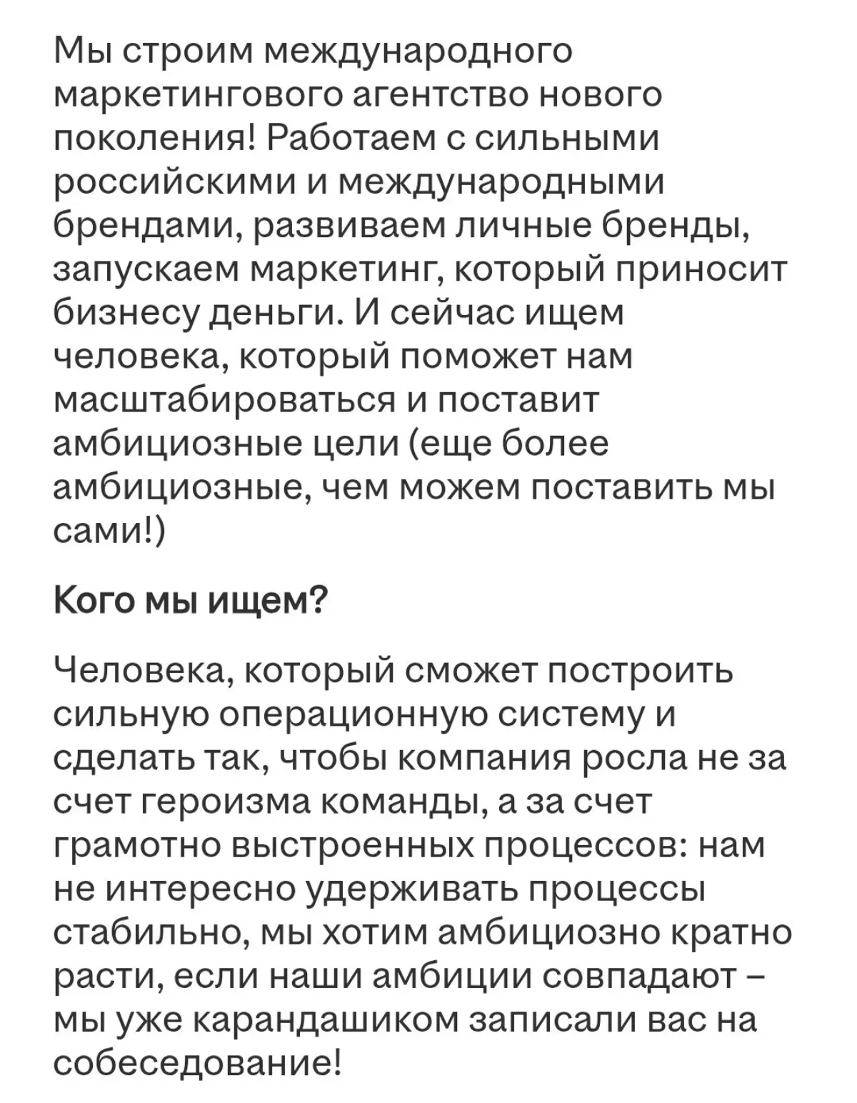 Операционный директор и амбициозные амбиции | Сетка — социальная сеть от hh.ru