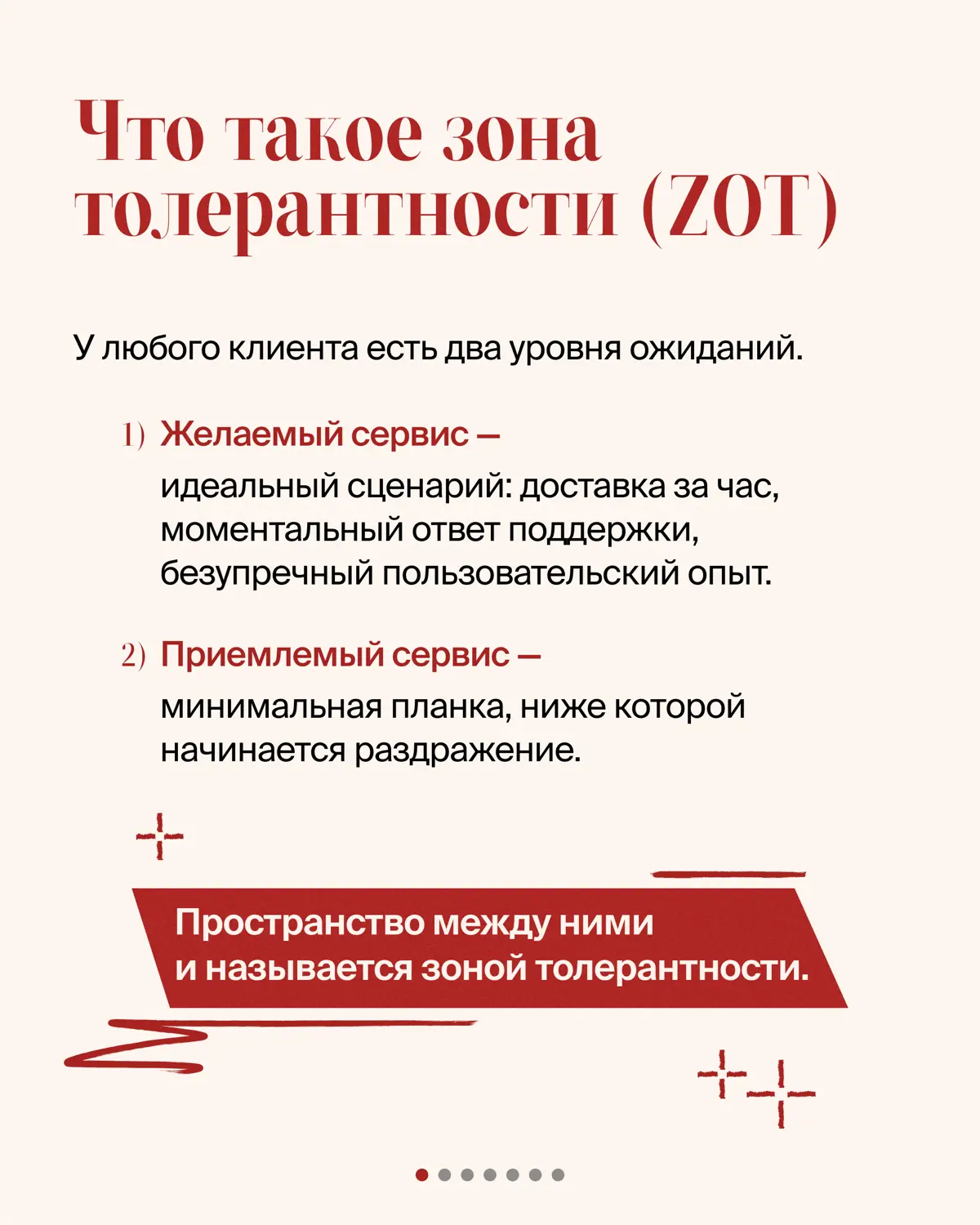 Когда в маркетинге говорят о толерантности, речь обычно идет не о социальных ценностях, а о вполне прикладной вещи — границах допустимого | Сетка — социальная сеть от hh.ru