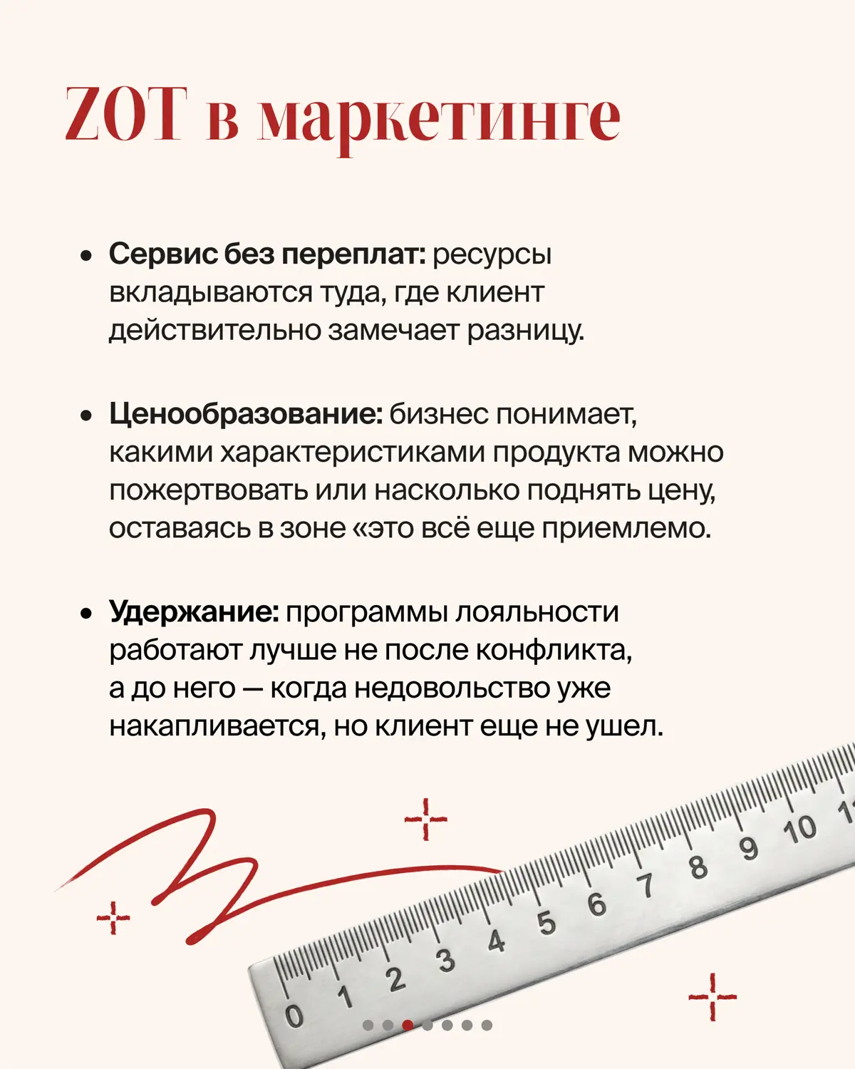 Когда в маркетинге говорят о толерантности, речь обычно идет не о социальных ценностях, а о вполне прикладной вещи — границах допустимого | Сетка — социальная сеть от hh.ru