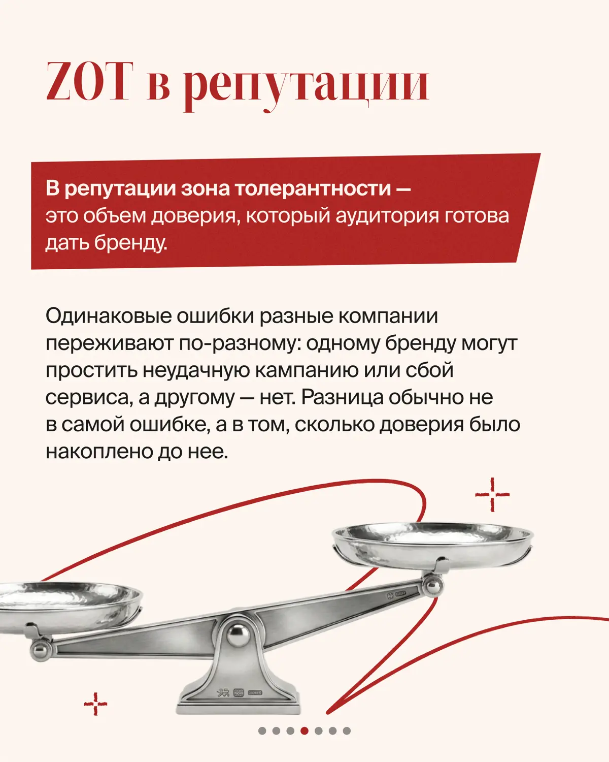 Когда в маркетинге говорят о толерантности, речь обычно идет не о социальных ценностях, а о вполне прикладной вещи — границах допустимого | Сетка — социальная сеть от hh.ru