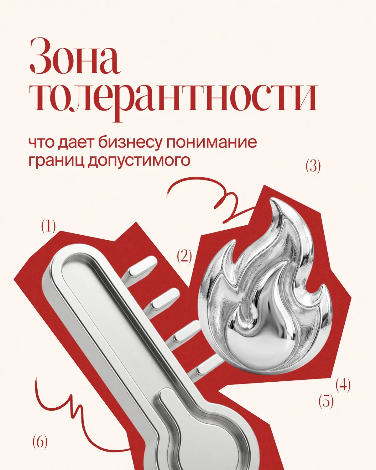 Когда в маркетинге говорят о толерантности, речь обычно идет не о социальных ценностях, а о вполне прикладной вещи — границах допустимого | Сетка — социальная сеть от hh.ru