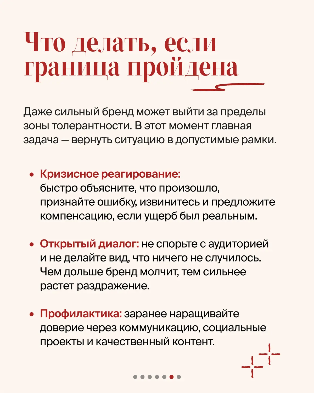 Когда в маркетинге говорят о толерантности, речь обычно идет не о социальных ценностях, а о вполне прикладной вещи — границах допустимого | Сетка — социальная сеть от hh.ru