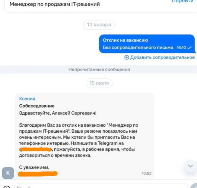 В этом скрине прекрасно всё | Сетка — социальная сеть от hh.ru