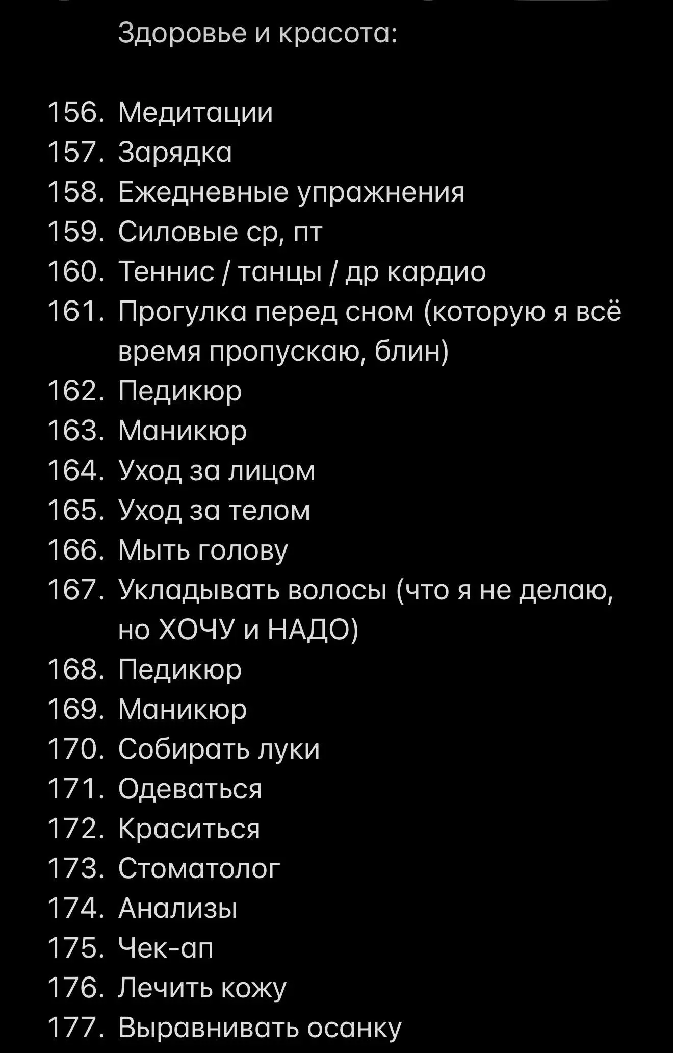 Приведём в порядок дела предпринимателя - часть 2
#задание
Чтобы привести в порядок все свои дела и обязательства, сбалансировать личное и рабочее время я решила за 5 дней внедрить в свою работу систе... | Сетка — социальная сеть от hh.ru