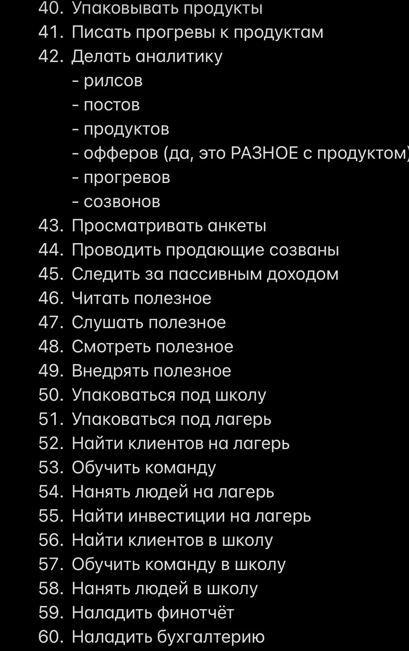 Приведём в порядок дела предпринимателя - часть 2
#задание
Чтобы привести в порядок все свои дела и обязательства, сбалансировать личное и рабочее время я решила за 5 дней внедрить в свою работу систе... | Сетка — социальная сеть от hh.ru