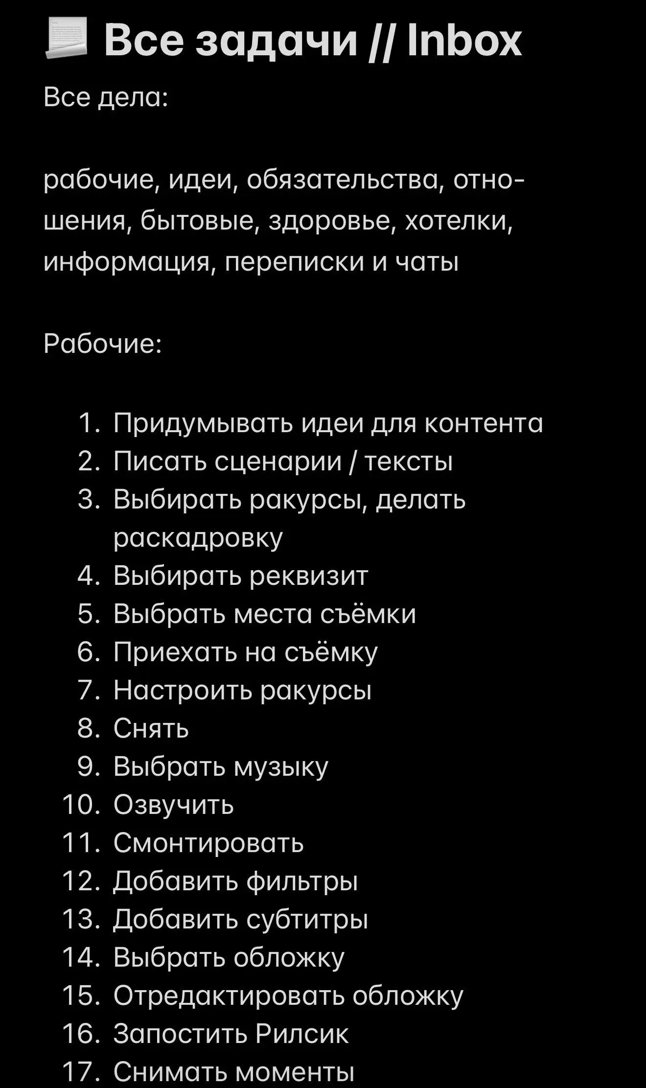 Приведём в порядок дела предпринимателя - часть 2
#задание
Чтобы привести в порядок все свои дела и обязательства, сбалансировать личное и рабочее время я решила за 5 дней внедрить в свою работу систе... | Сетка — социальная сеть от hh.ru