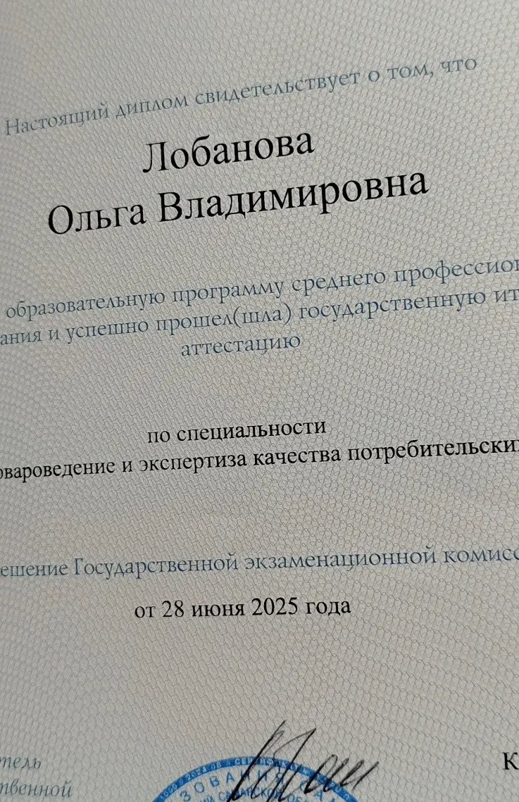 Ольга Линдер