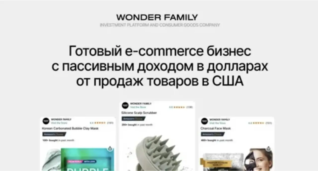 Возвращаюсь к истории Wonder Family — на этот раз разбираю, что в этой сделке можно было сделать иначе на каждом этапе | Сетка — социальная сеть от hh.ru