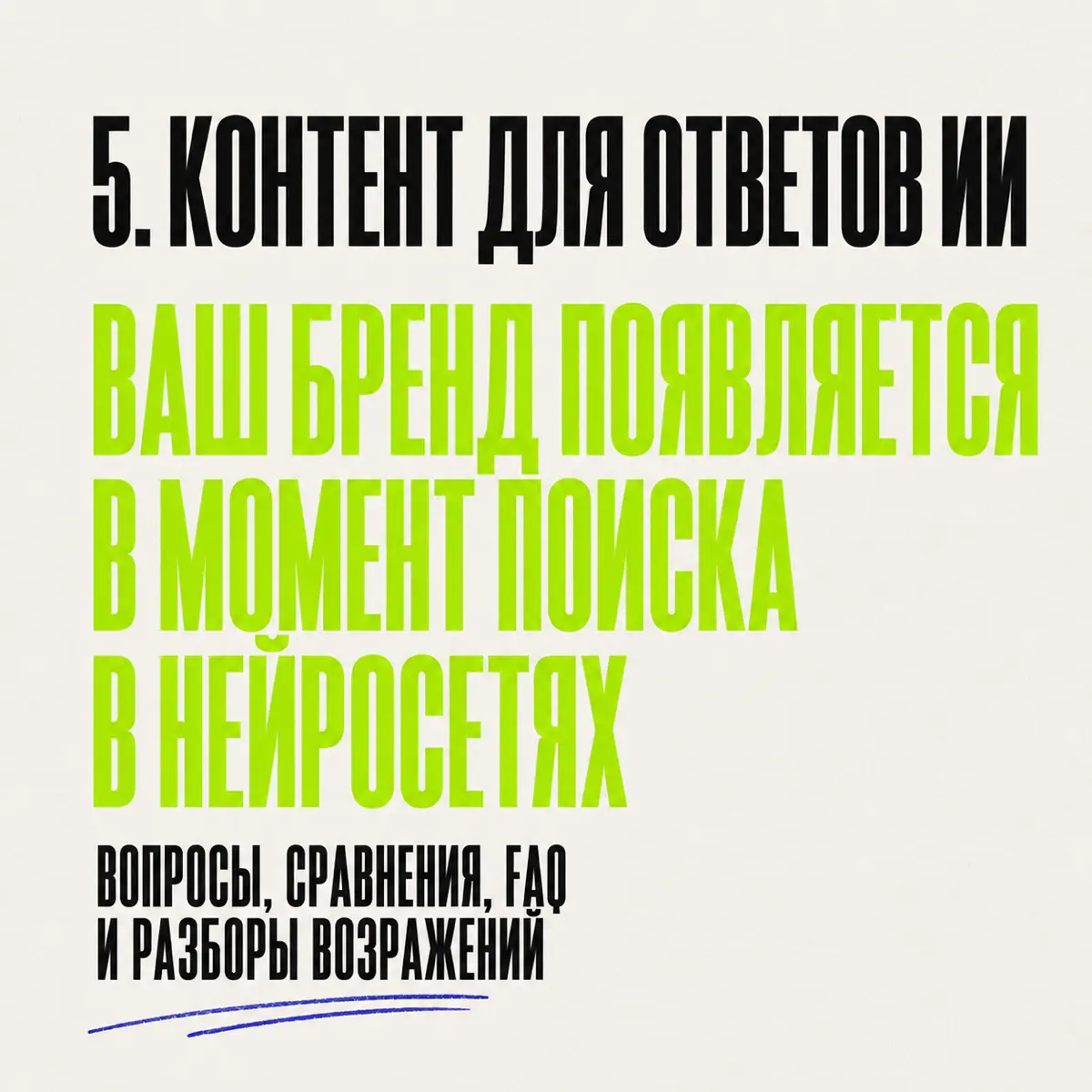 Почему хороший контент может не принести ни одного лида | Сетка — социальная сеть от hh.ru