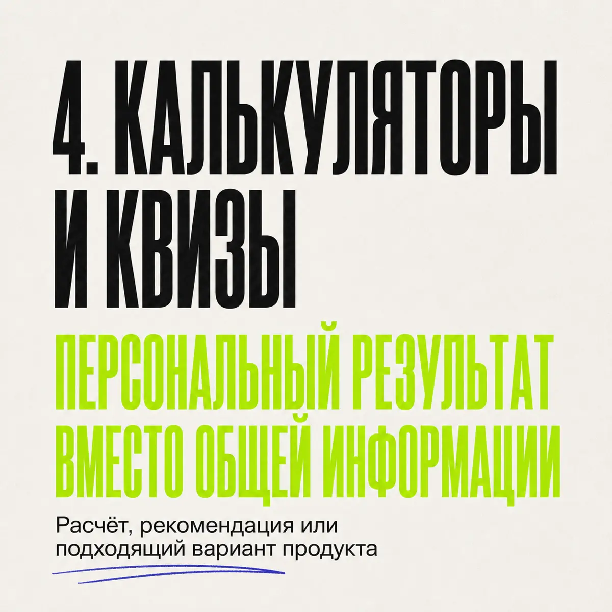 Почему хороший контент может не принести ни одного лида | Сетка — социальная сеть от hh.ru