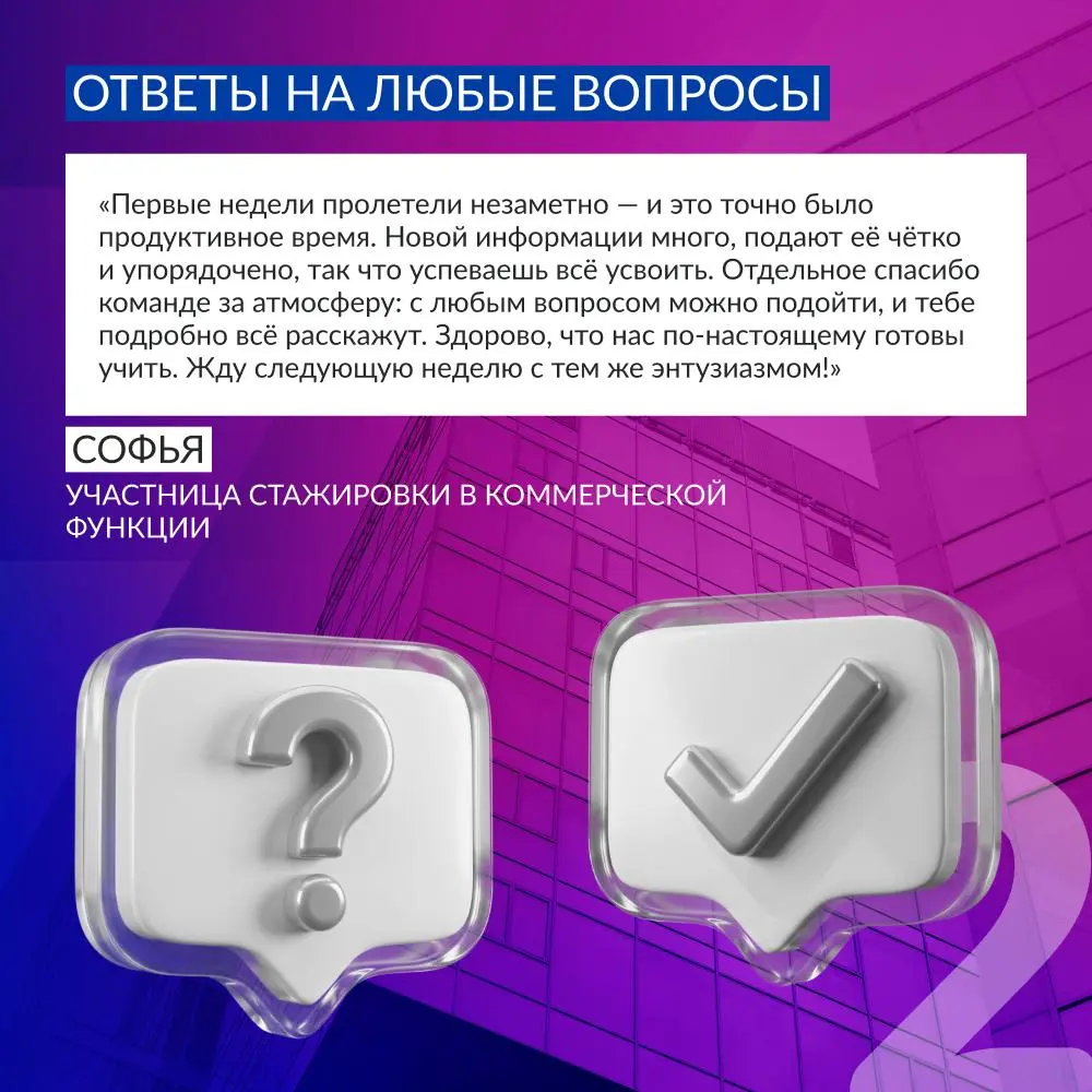 Лето в самом разгаре — как и наши программы для начинающих специалистов! ☀️
В июле сразу в 8 городах к нашей команде присоединились студенты и выпускники ведущих вузов страны | Сетка — социальная сеть от hh.ru