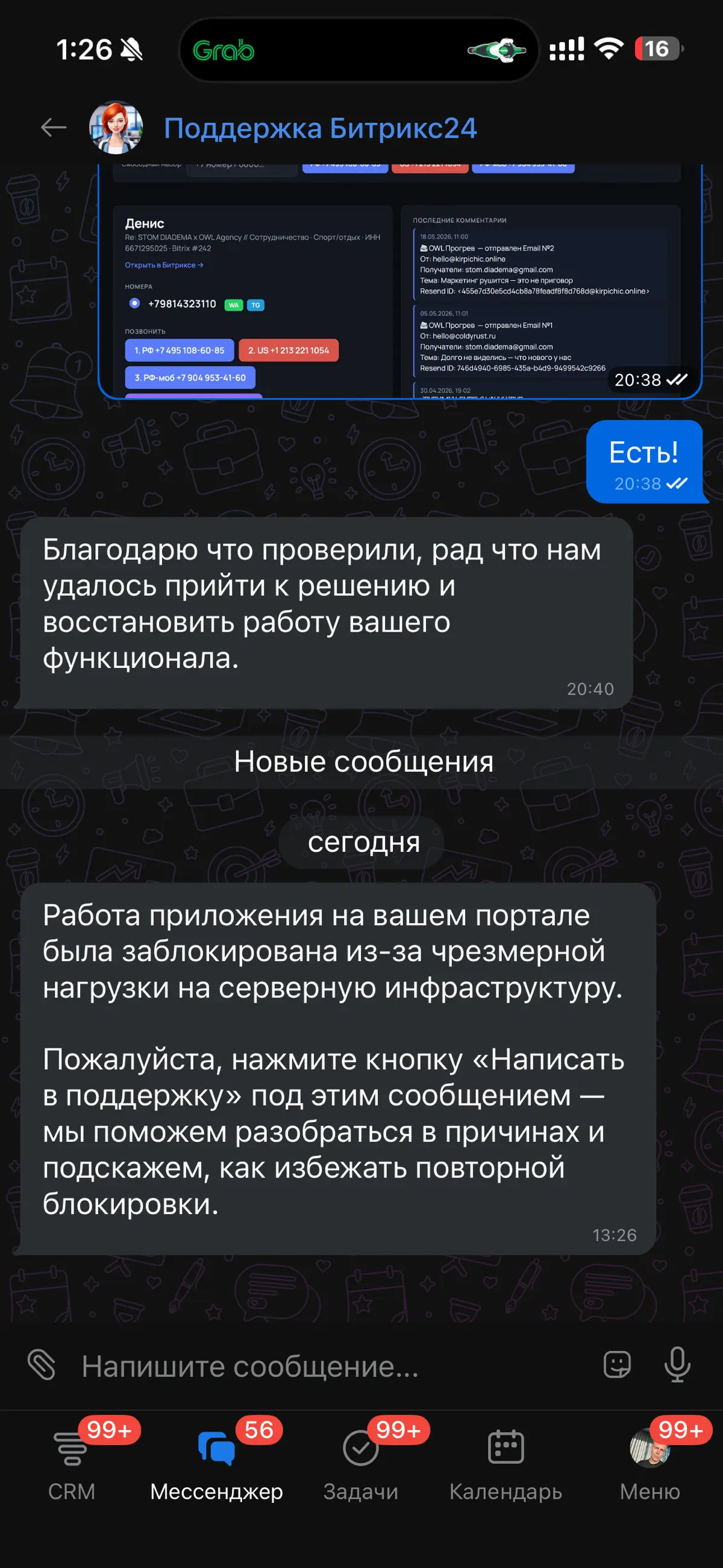 Битрикс гавно | Сетка — социальная сеть от hh.ru