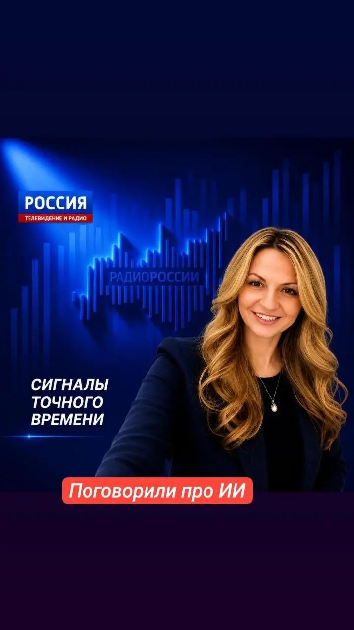 Вчера утро дала интервью на Радио России вот по этой статье
https://iz.ru/2139483/2026-07-28/kompanii-vozvrashchaiut-uvolennykh-iz-za-ii-sotrudnikov-chto-nuzhno-znat.
А послушать в записи можно здесь. | Сетка — социальная сеть от hh.ru