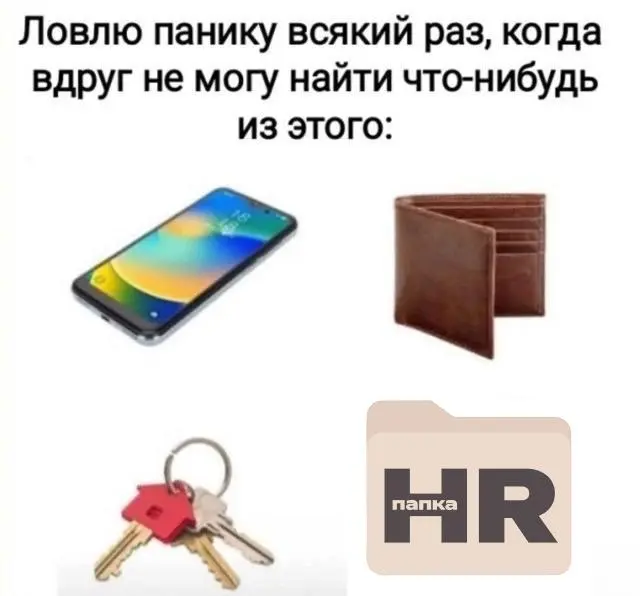 Чтобы в 2026 году системно работать над hr-процессами, достаточно этих каналов.
Там собраны решения по ключевым HR-направлениям: подбор, адаптация, обучение, КДП, HR-бренд, оценка, HRTech | Сетка — социальная сеть от hh.ru