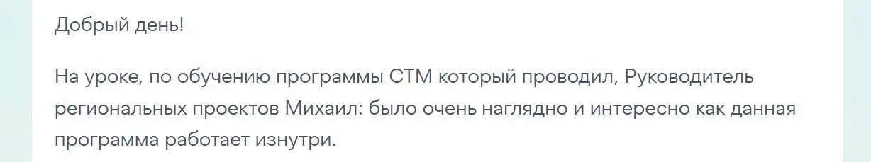 На следующей неделе начинается аттестация учеников второго потока «ВЭД от «А» до «Я», а пока они передают привет Михаилу Лугинину (руководителю региональных проектов компании СТМ), который записал для... | Сетка — социальная сеть от hh.ru