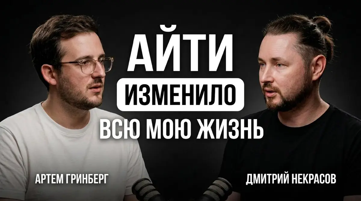 Нас заманили в айтишку печеньками, а перекроило всю жизнь 🍪 | Сетка — социальная сеть от hh.ru