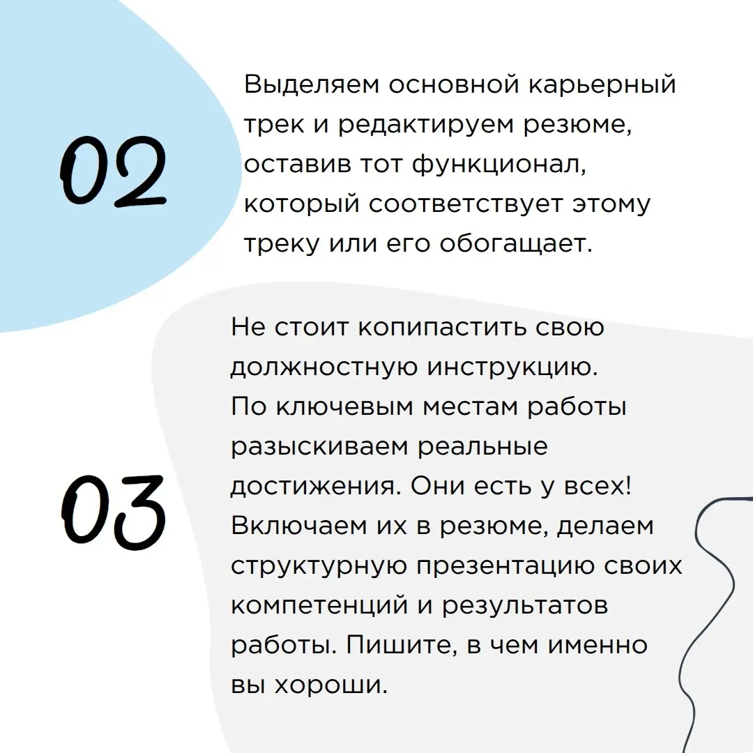 Бегунок | Сетка — социальная сеть от hh.ru