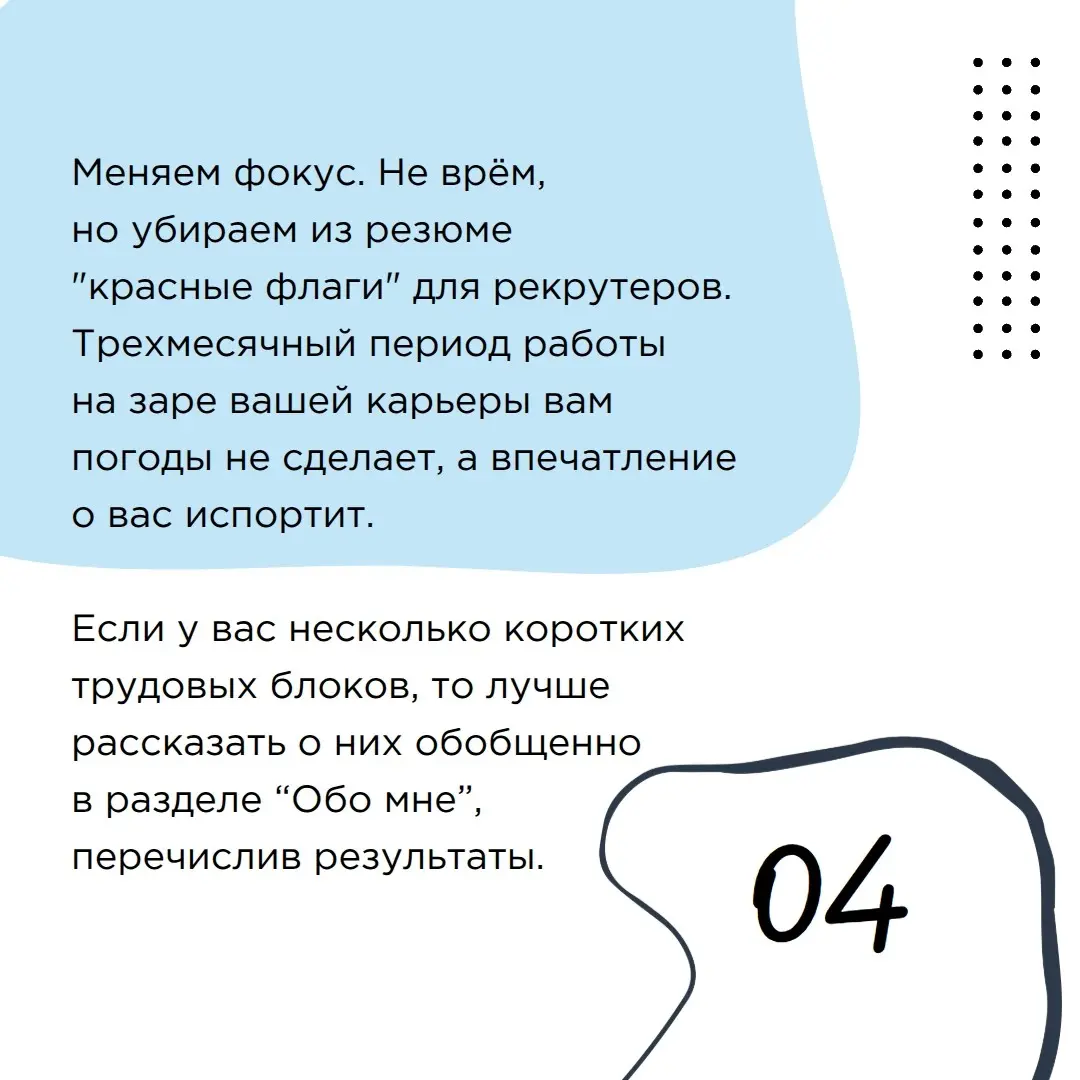 Бегунок | Сетка — социальная сеть от hh.ru