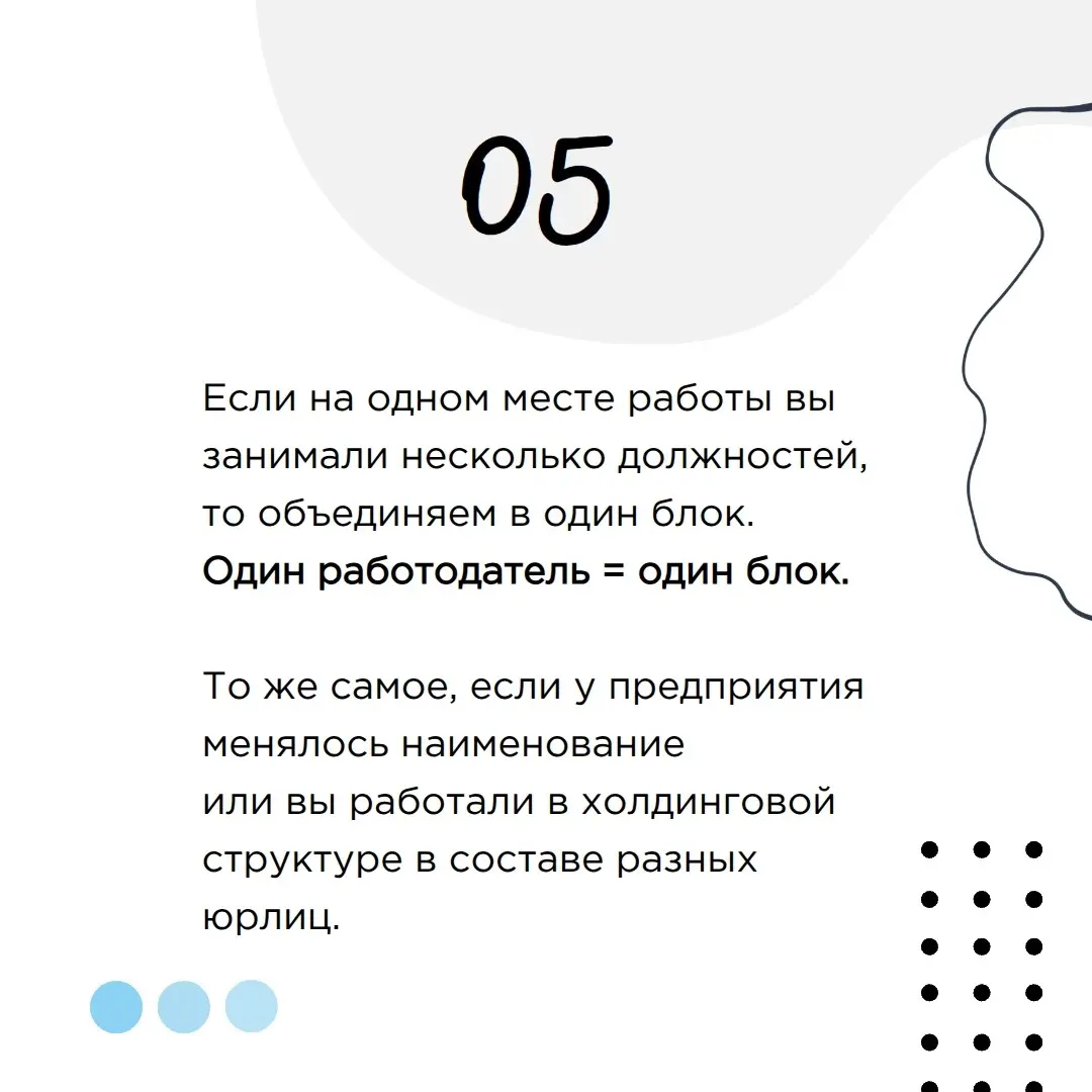 Бегунок | Сетка — социальная сеть от hh.ru