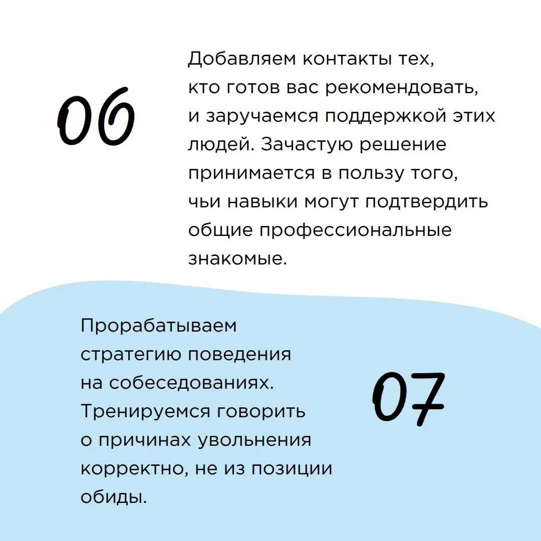 Бегунок | Сетка — социальная сеть от hh.ru