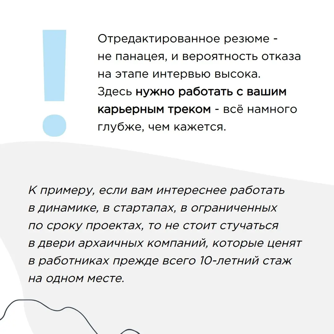 Бегунок | Сетка — социальная сеть от hh.ru