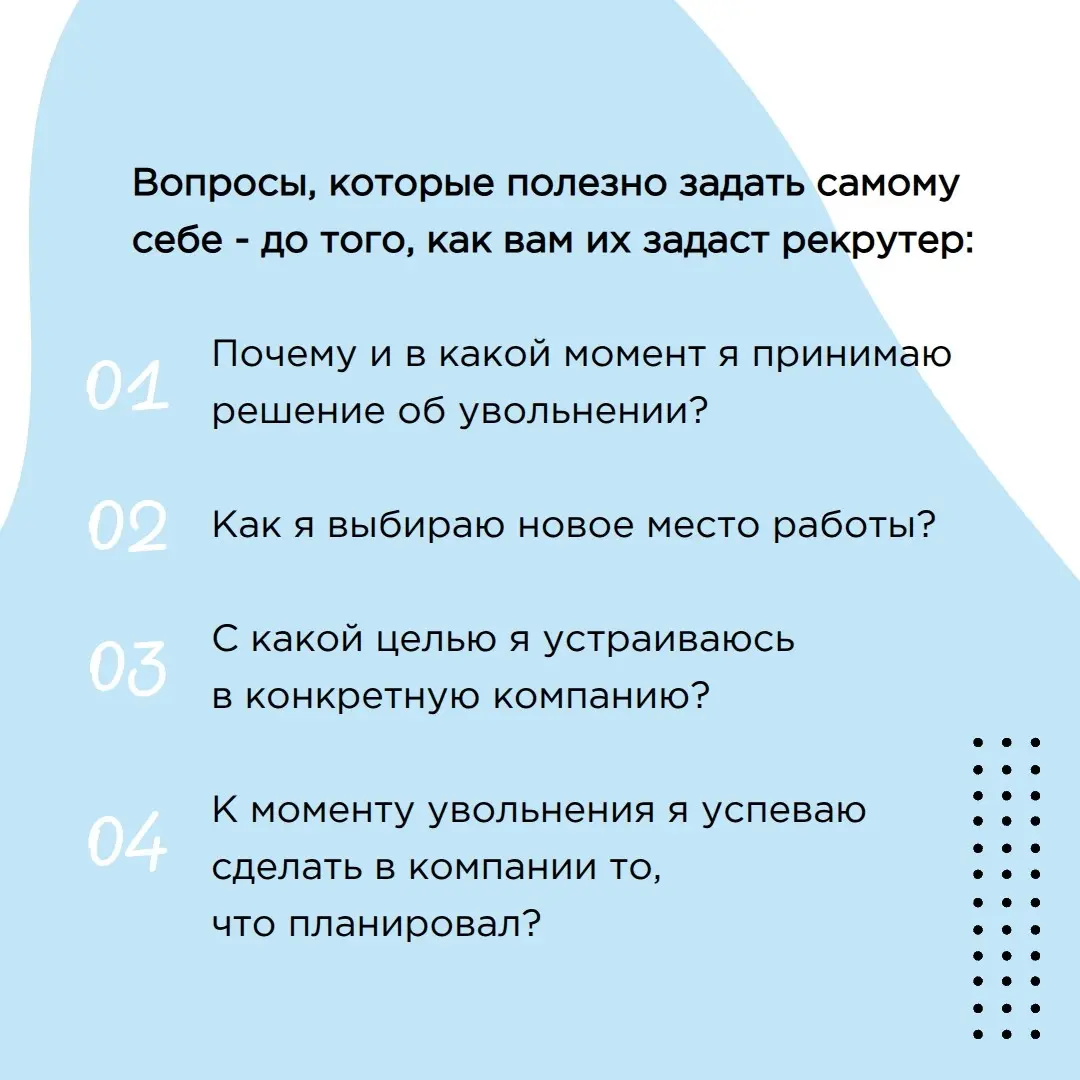Бегунок | Сетка — социальная сеть от hh.ru