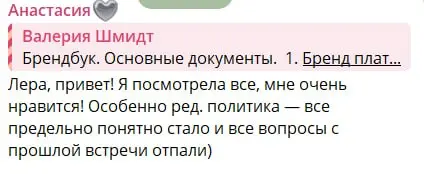 Нашла в одном из рабочих чатиков ответ клиента после изучения документов по бренд платофрме, включающий документ "редполитика" | Сетка — социальная сеть от hh.ru