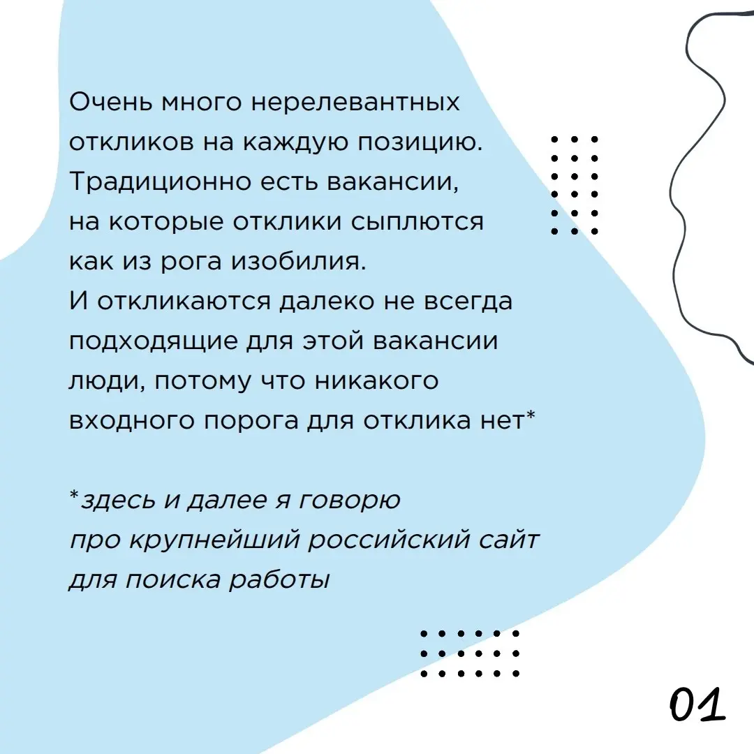 "Мы вам перезвоним" | Сетка — социальная сеть от hh.ru
