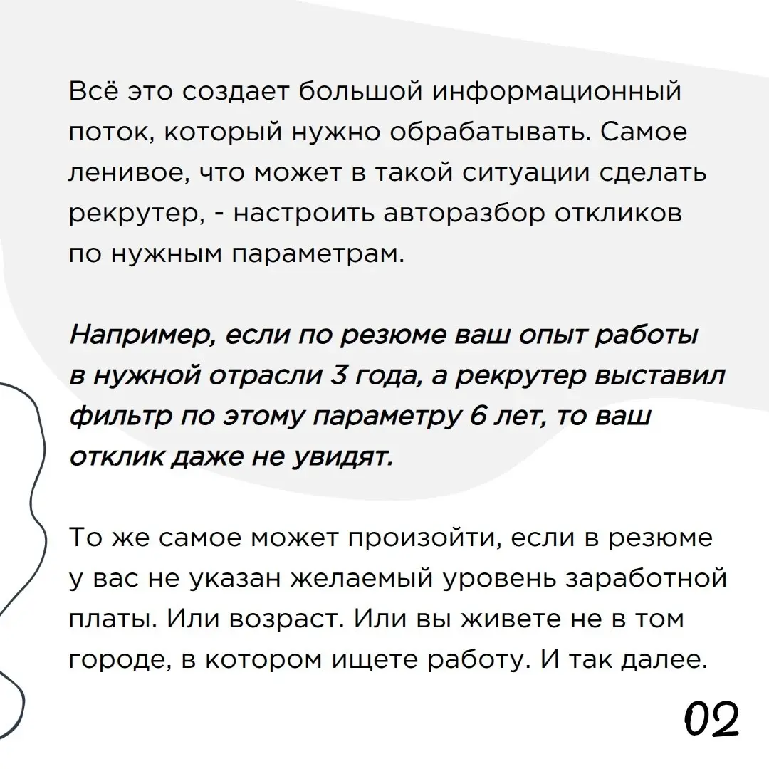 "Мы вам перезвоним" | Сетка — социальная сеть от hh.ru