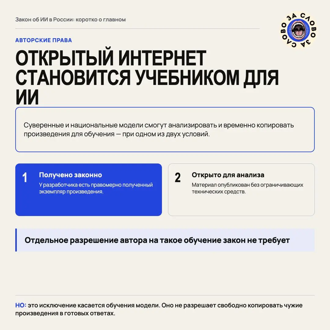 В России принят первый закон об искусственном интеллекте | Сетка — социальная сеть от hh.ru