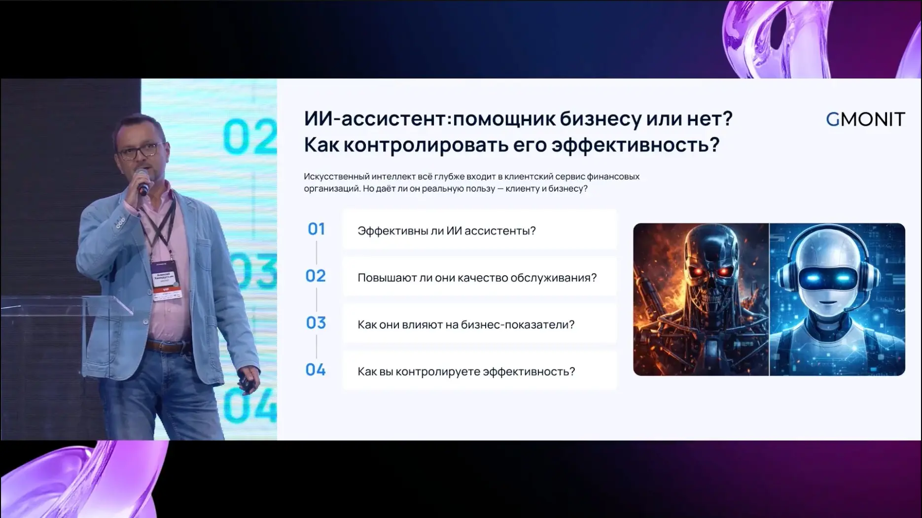 Организаторы FINNEXT опубликовали обзор выступления GMONIT🎤 | Сетка — социальная сеть от hh.ru