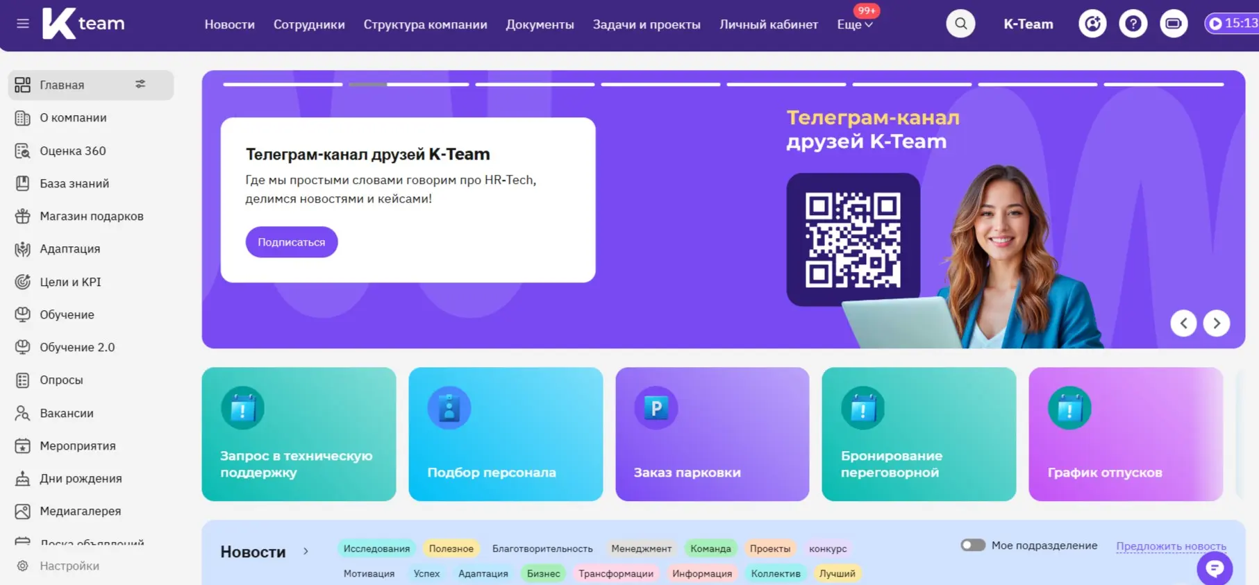 HR-платформа, которая совершенно не требует доработок | Сетка — социальная сеть от hh.ru