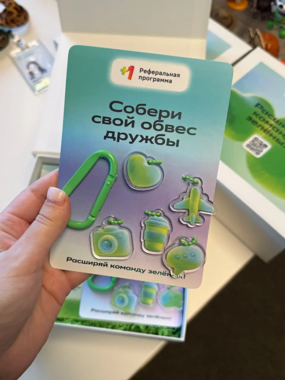 Подсмотрела, что в этом году вкладывается в боксы на День дружбы от реферальной программы Сбера | Сетка — социальная сеть от hh.ru