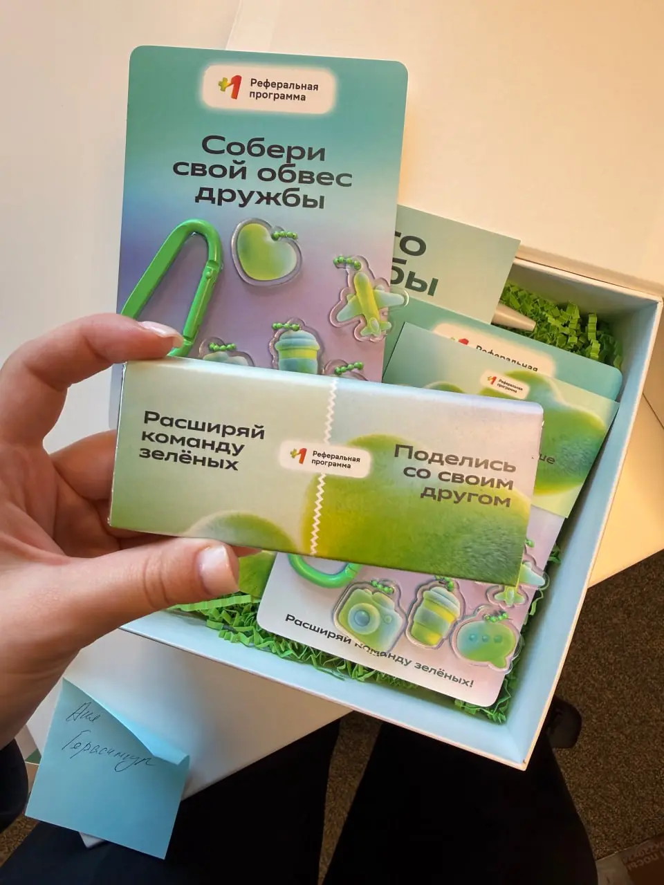 Подсмотрела, что в этом году вкладывается в боксы на День дружбы от реферальной программы Сбера | Сетка — социальная сеть от hh.ru