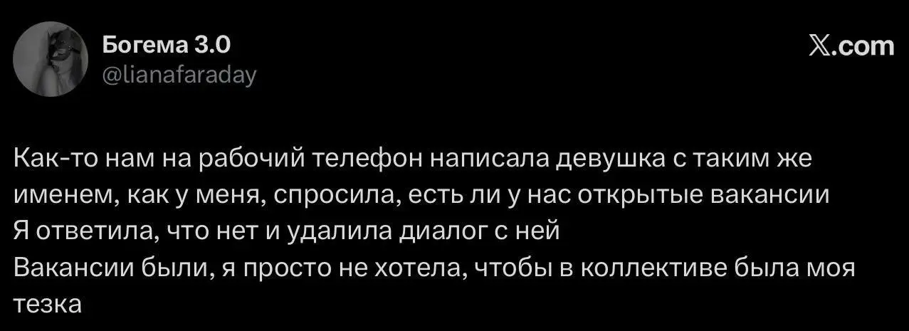 А потом мы удивляемся, почему работу не можем найти и думаем, что с нами что-то не так
А оказывается примерно тысяча факторов))) то родинка не там на лице, то вот имя такое же | Сетка — социальная сеть от hh.ru
