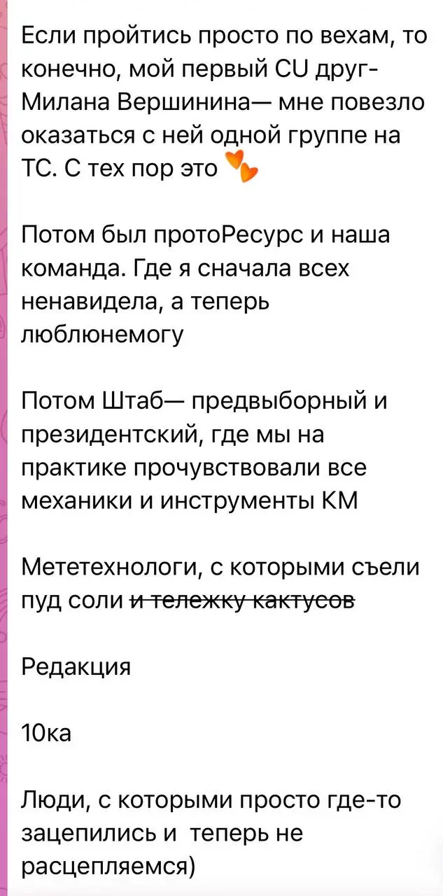🎉 Сегодня — Международный день дружбы!
Каждый день к нам приходят за знаниями, а находят гораздо больше — своих 🧡
Во взрослом возрасте дружба становится особенной: её уже не определяют случайности — о... | Сетка — социальная сеть от hh.ru